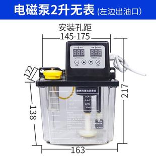 速发全自动注油器1升2L数控机车床电动润滑泵加工中心打油泵220V