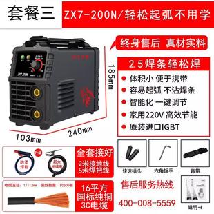 工业级迷你手持不锈钢直流焊机 沪工电焊机200家用220V小型便携式