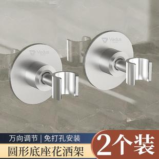 浴室花洒支架免打孔可调节固定座淋浴喷头支架莲蓬头挂座花洒底座