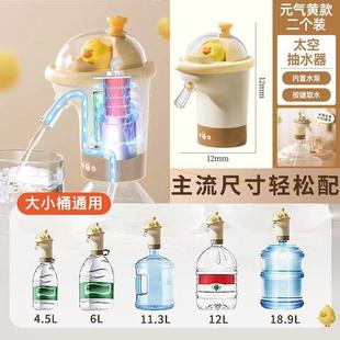 水抽水器电动矿泉水出水器压水神器宿舍饮水泵家用吸水器 桶装