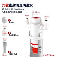 厨房下水道堵口器下水管道防臭菜盆75排水密封防反水溢水三通接头
