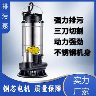 不锈钢220v家用小型井水抽水泵农用灌溉高扬程排污泵 切割排污泵
