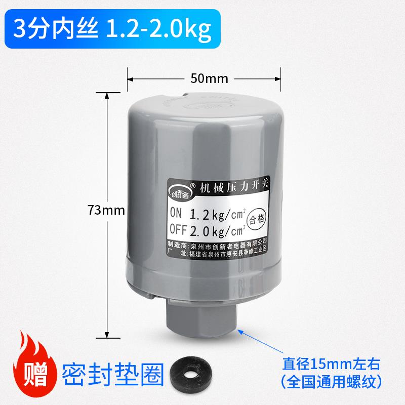 热卖水泵压力开关家用增压泵x配件大全冷热水自吸泵自动开关水位