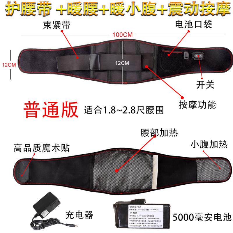 充电式电加热护膝保暖老寒腿发热护膝护腰男女士老人关节保暖膝盖