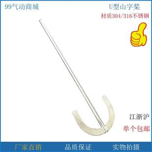 分散桨叶 实验室不锈钢搅拌桨 烧杯烧瓶搅拌杆 山Q字锚式 桨