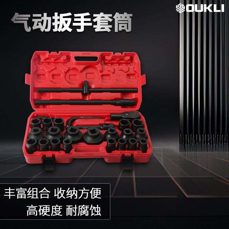 大风炮套筒组合套装1/2加长重型一寸气动3/4电动扳手套筒头工具全