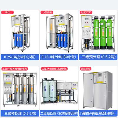 大型工业RO反渗透净水处理设备纯净商用单双级去离子直饮过滤器