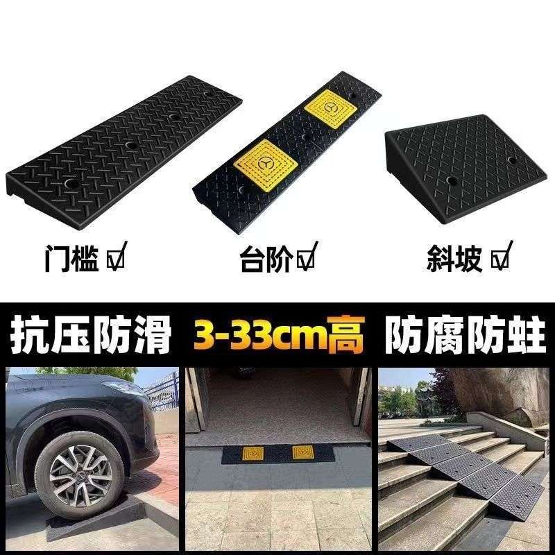 台阶垫门槛斜坡垫马路牙子家用橡胶路沿坡汽车上坡垫爬坡垫减速带