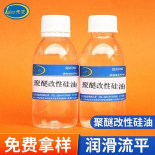 8313聚醚改性硅油 广州天凌厂家供应TS 涂料油墨流平剂油性类涂料