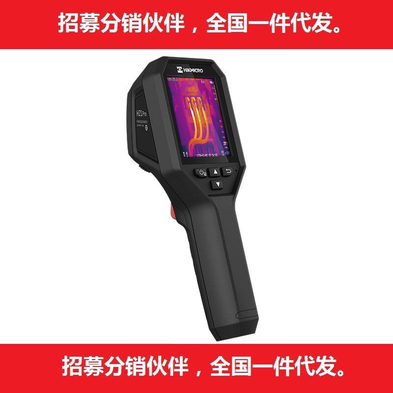 手持式双光融合红外热成像仪H21Pro|HM-TPH21Pro-3AQF海康微影