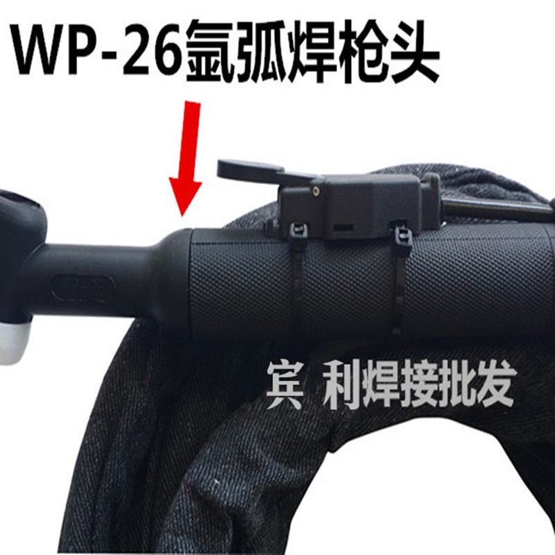 WP-26氩弧焊枪焊把线\分体式焊枪 足4米/足8米\带快速接头
