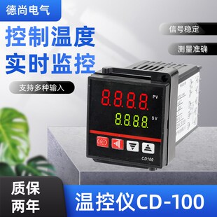 智能型数显温控仪CD100 220V DC24V AC36V 0-400度温度控制器