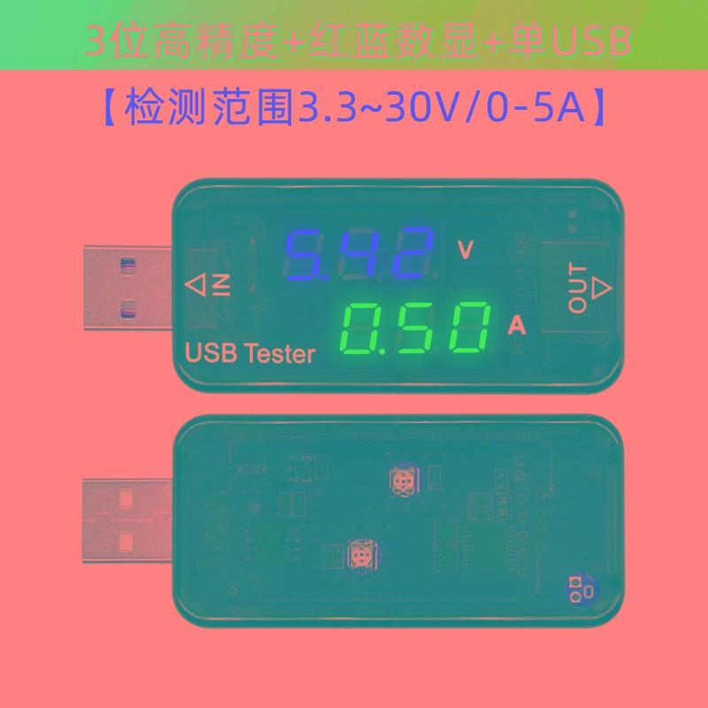 高精度双USB电压电流r表手机充电测试仪检测器数显充电头安全监测