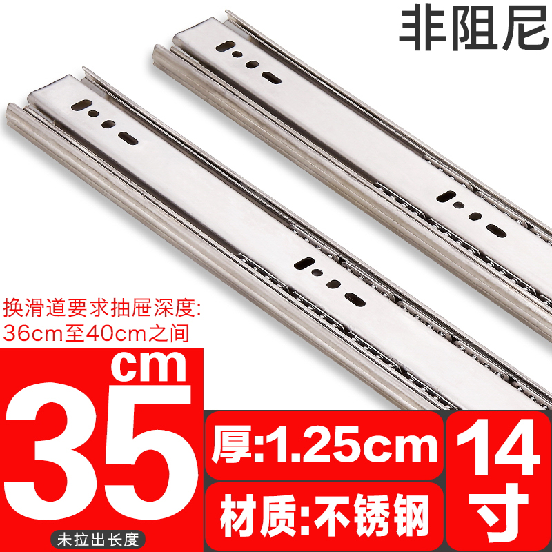 不锈钢抽屉轨道导轨滑道阻尼缓冲三节橱柜配件滚珠家用五金滑轨