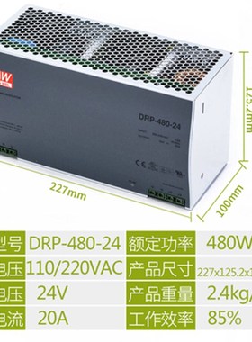 明伟导轨开关电源DR-120-24V5A12v10A直流DRP-240W-2R4V10A48V2.5