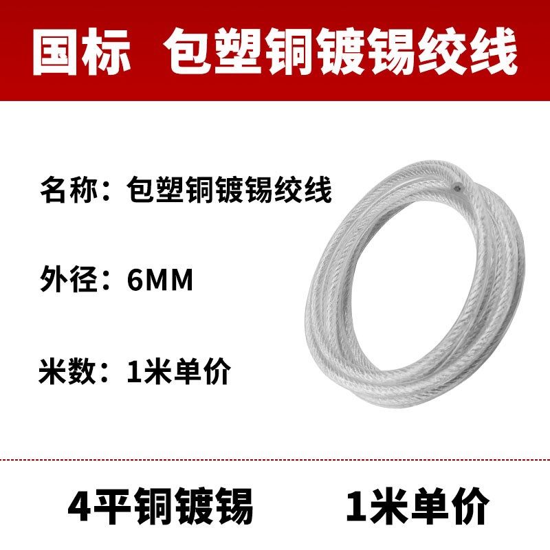 加塑铜绞线TJRV高压1KV接地线软铜线焊把线16/25平方透明铜芯电缆