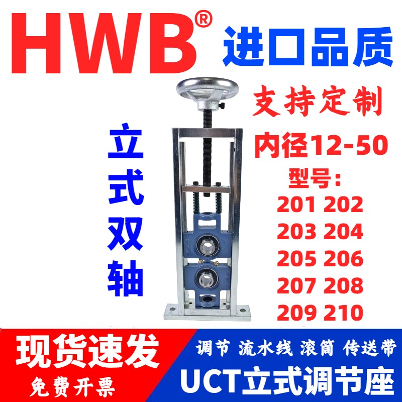 UCT立式可调节滑动轴承座T 204流水线206涨紧207托辊208传送带205
