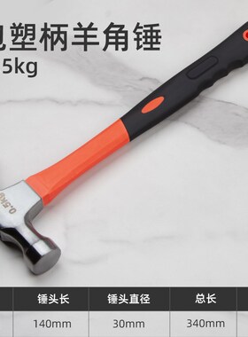 锤子羊角锤木工专用铁锤工具家用一体特钢电工迷你小锤子钉锤榔头