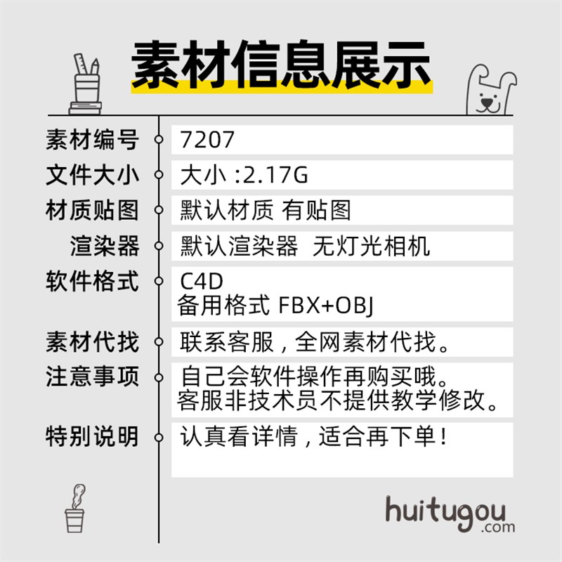 C4D购物商店货架模型FBX书报架超市收银设备电子秤购物篮OBJ素材