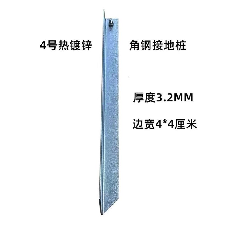 接地桩强弱电家用电箱热镀锌角铁接地线接地极防雷监控接地棒