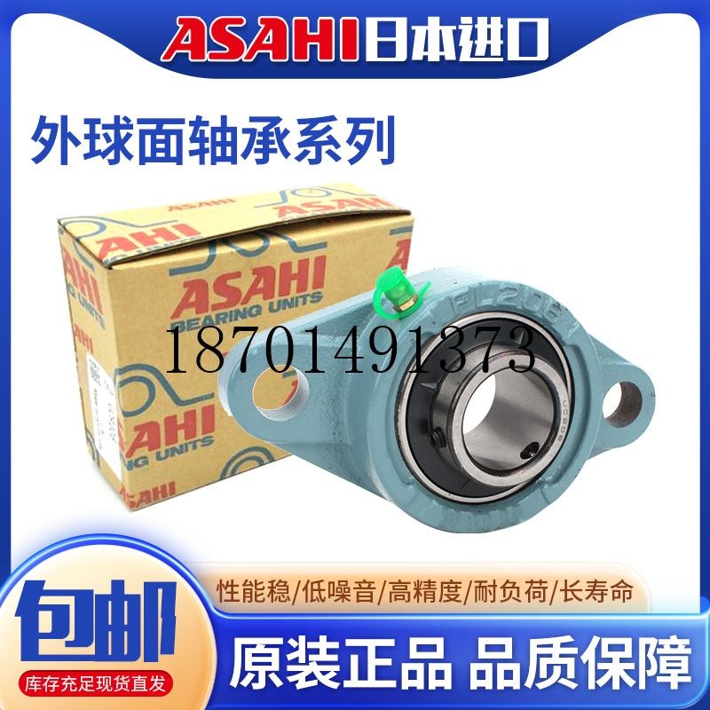 ASAHI外球面轴承带座UCP204 205 206 207 P208 209 210 211