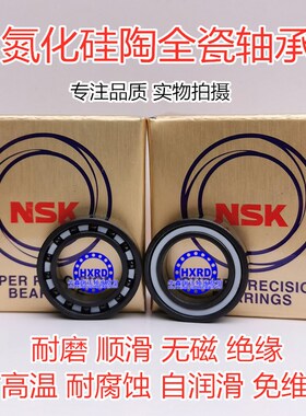 日本进口氮化硅全陶瓷轴承6005 6006 6007 6008 6009CE(SI3N4) SH