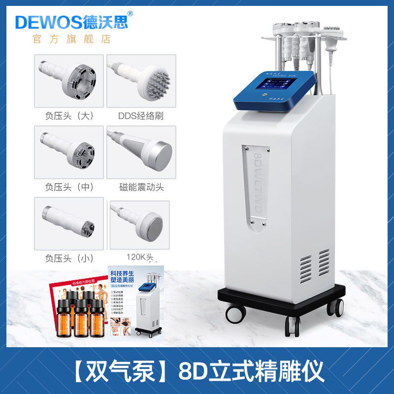 8D精雕仪身体仪器排酸经络刷疏通养生仪5D精雕仪器刮痧拔罐仪