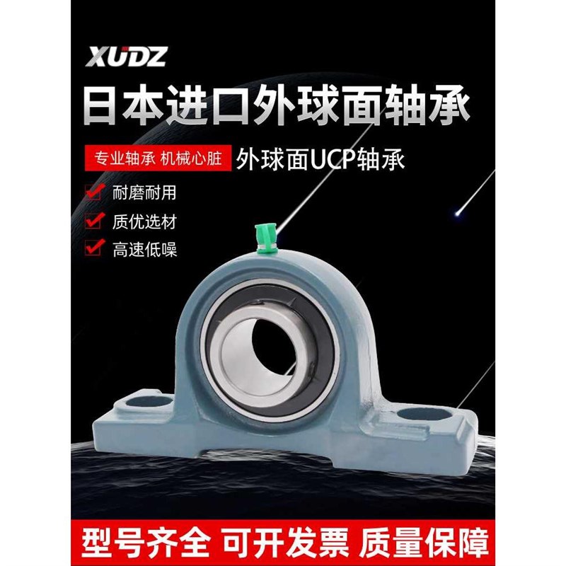 进口带座外球面轴承立式UCP305 P306 307 308 309高速310 311 312