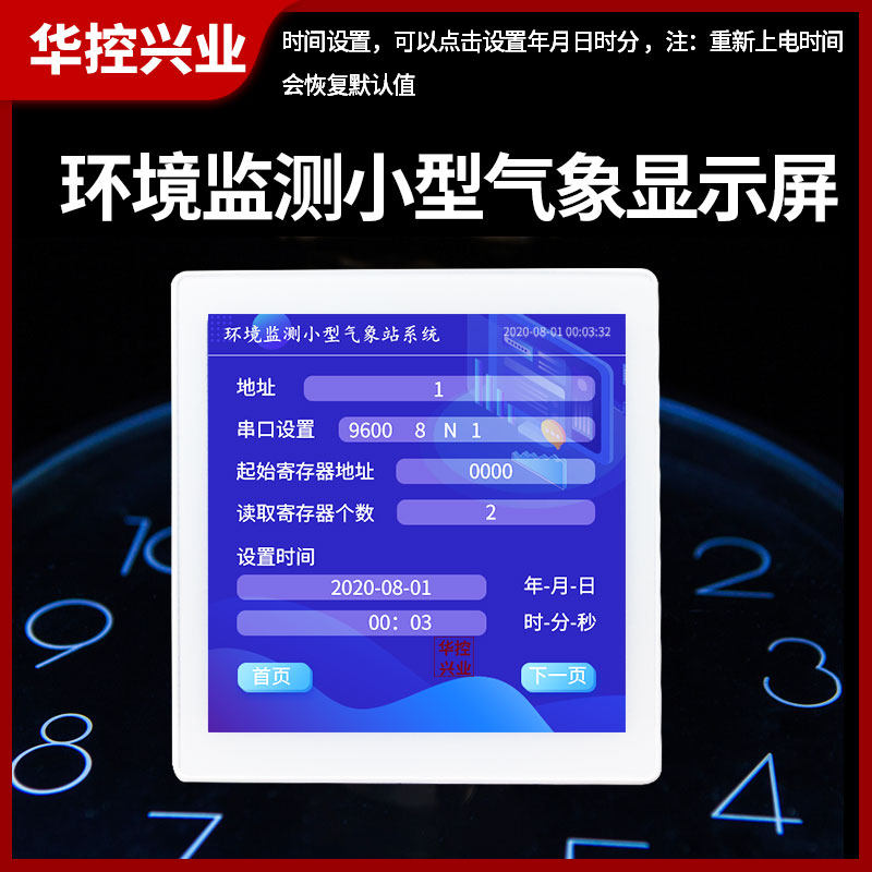 华控小型触摸显示仪表配电柜迷你操作屏气象站小型显示带存储,搬运/仓储/物流设备,机械式停车设备（立体停车库）,淘宝优惠券,粉丝福利购,淘宝优惠卷
