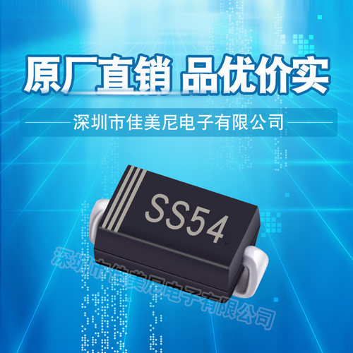 贴片肖特基二极管SS14 SS24 SS34 SS54 SMA 1N5819 IN5822 SR240