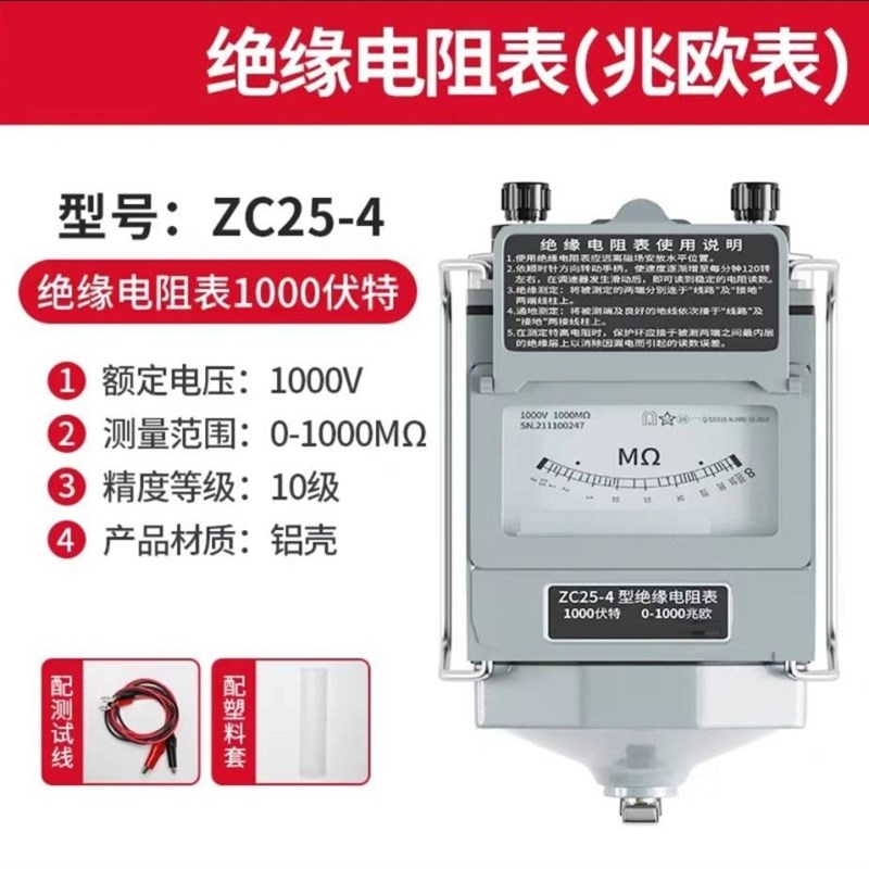 进口摇表电c工500V兆欧表1000V绝缘电阻表ZC25-3手摇测试仪250