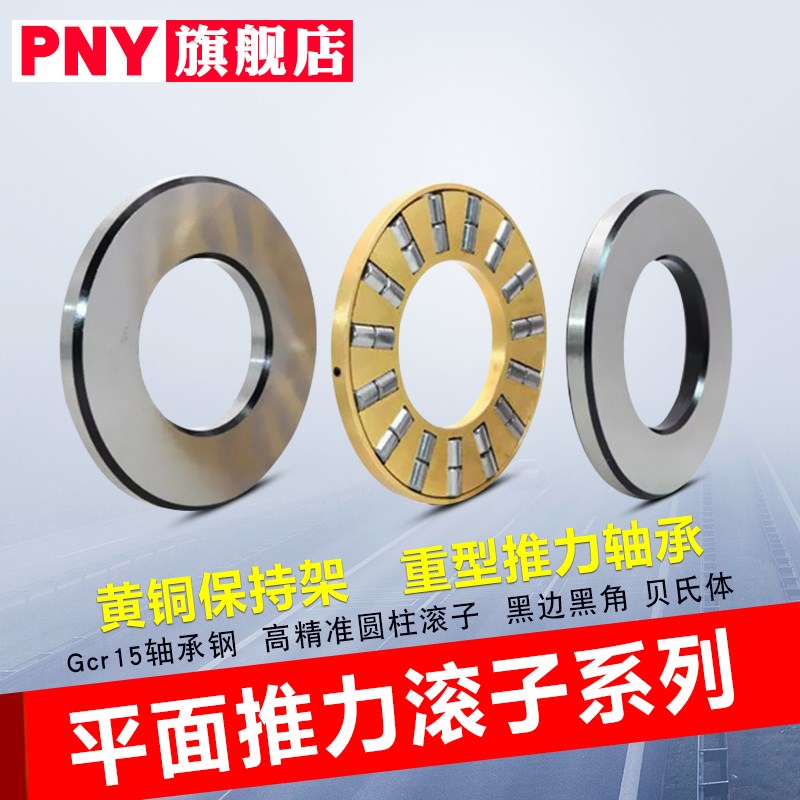 重载平面推力圆柱滚子轴承81224 81226 81228 81230 81232 81234M