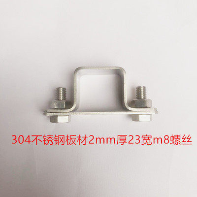 304不锈钢方卡方形卡方管卡扣骑马卡抱箍欧姆直角支架卡箍u型管卡