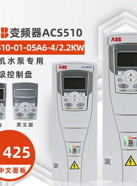 ABB变频器通风机水泵专用变频器ACS510-01-03A3-4/1.1/7.5/15/30k