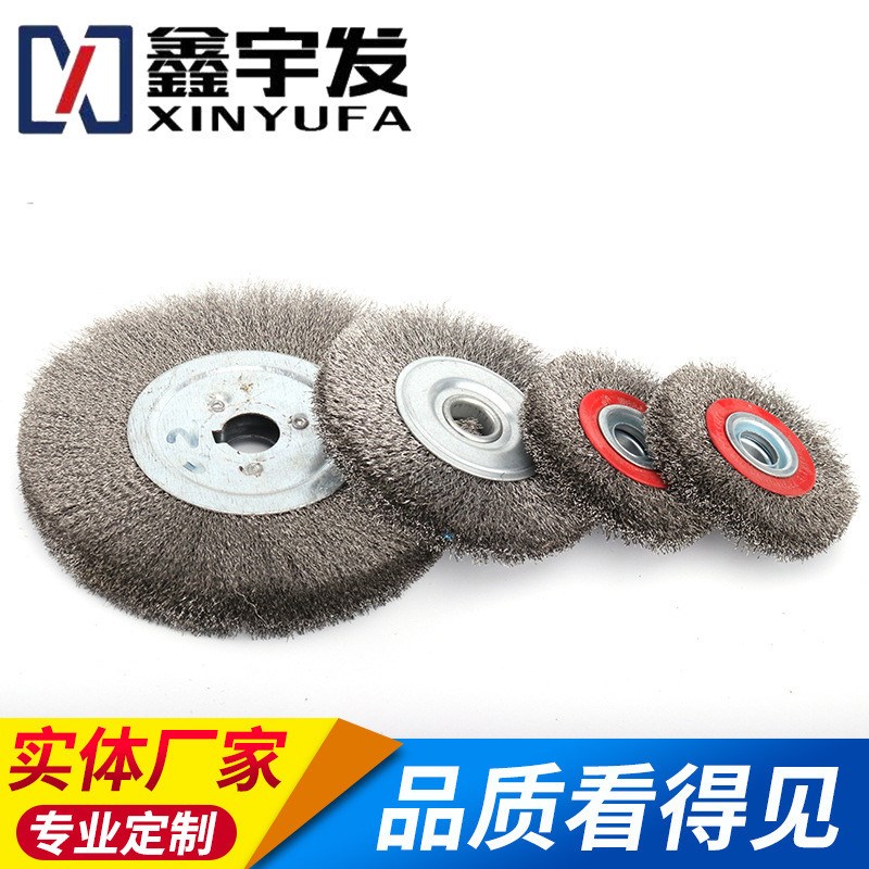 钢丝轮平行不锈钢丝刷木雕去皮打磨轮抛光除锈磨机钢刷尼龙去毛刺