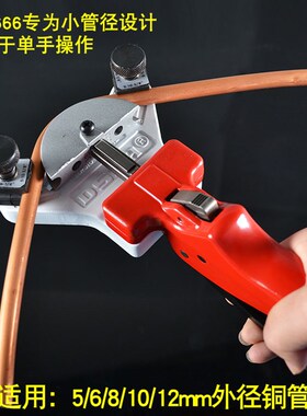 大圣弯管器组合WK-666空调铝管铜管金属管不锈钢手动弯管器弯工具