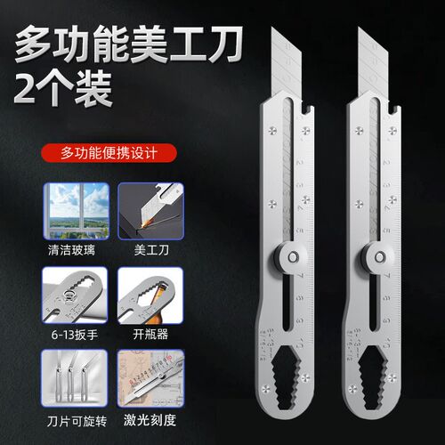 多功能不锈钢美工刀重型全钢加厚美工刀壁纸工业刀架刀具刀片耐用