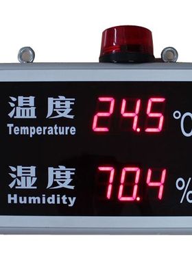 报警温湿度显示屏HF-HTT30RCA工业用温湿度报警器HF-HTT40RCA