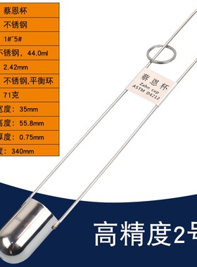 蔡恩杯ZAHN柴氏杯粘度计黏度仪油墨涂料液体浸入式手提式粘度杯