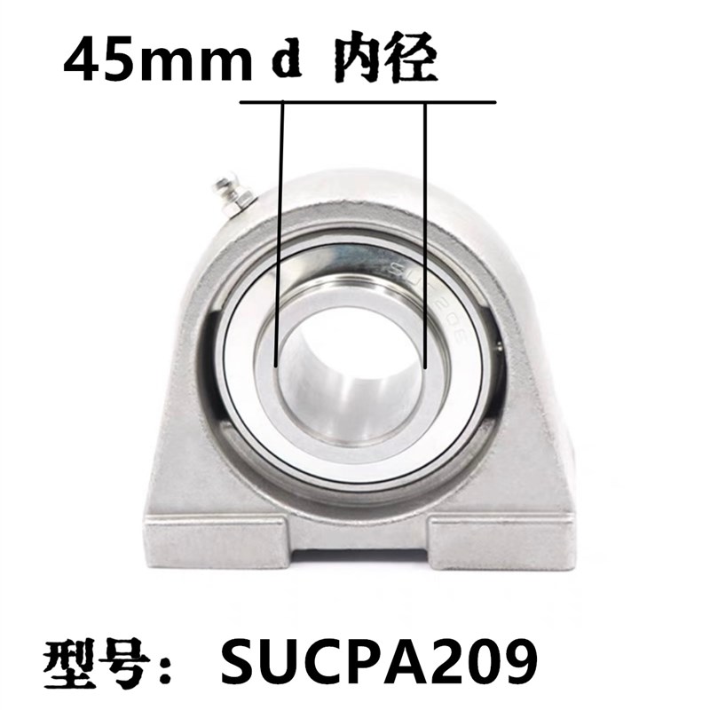 不锈钢外球面轴承SUCPA208 UC209 210 211高精度立式带座轴承