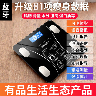体重秤高精度智能家用小型人体秤精准宿舍专用称重计充电款电子称