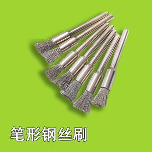 文玩核桃刷子钢丝刷笔形打磨轮除锈手电钻钢丝刷文玩钢丝刷不掉色