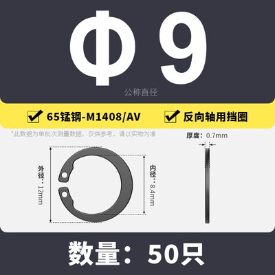 65锰钢反向轴用弹性挡圈内卡簧C型M1408/AV挡圈开口卡环8-100