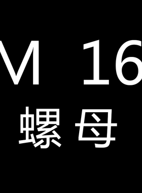 聚氯乙烯外六角PVC塑胶螺丝灰色绝缘螺栓耐酸碱塑料螺丝M16M18M20