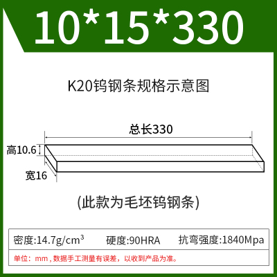 进口钨钢刀条6/7/8/10/12*6/8/10/12/14/15/20/25/30/35/40/45/50