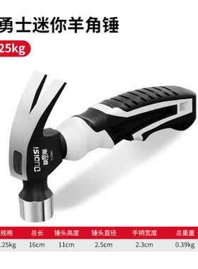 锤子工具羊角锤钉锤木工专用铁锤榔头家用一体连体锤迷你锤子套装