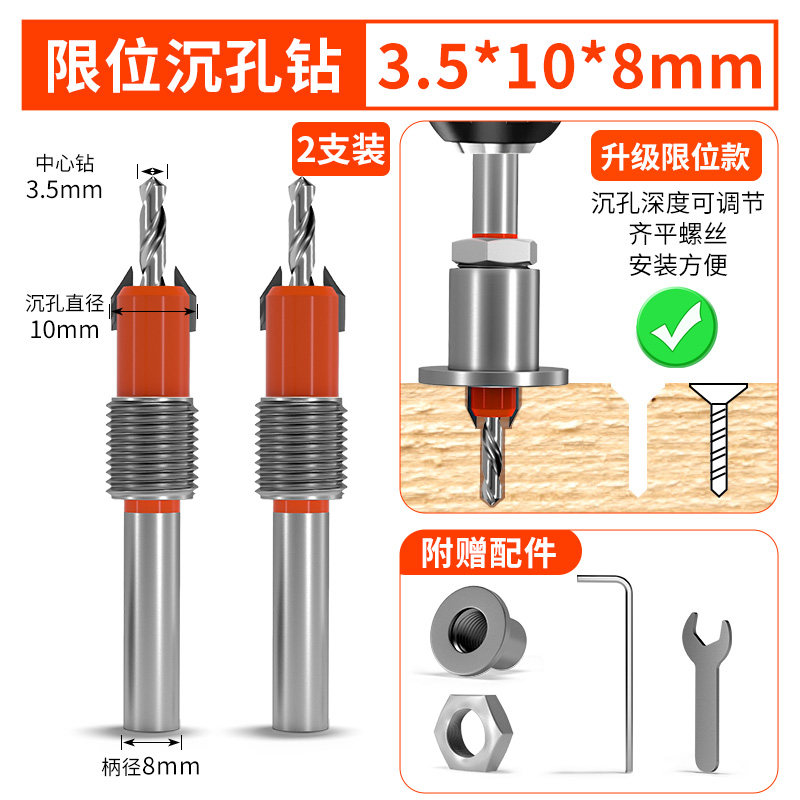 限位沉孔钻头沉头木工钻孔器打孔扩孔神器工具大全电钻木板钻孔,个性定制/设计服务/DIY,明信片定制,淘宝优惠券,粉丝福利购,淘宝优惠卷