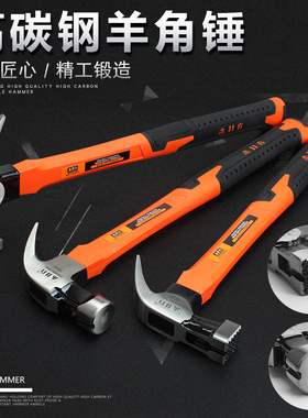 木井方头羊角锤小铁锤起钉拔钉榔头直尾钢锤装修家用工具木工锤子