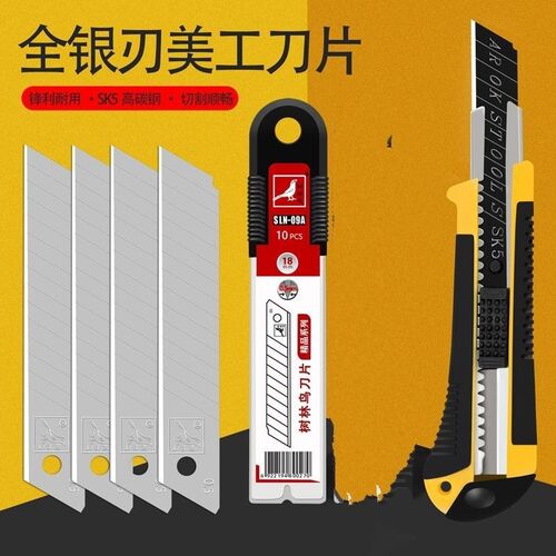 刀片大号18mm美工刀加厚锋利墙纸刀片工业用裁纸美工刀渐柪