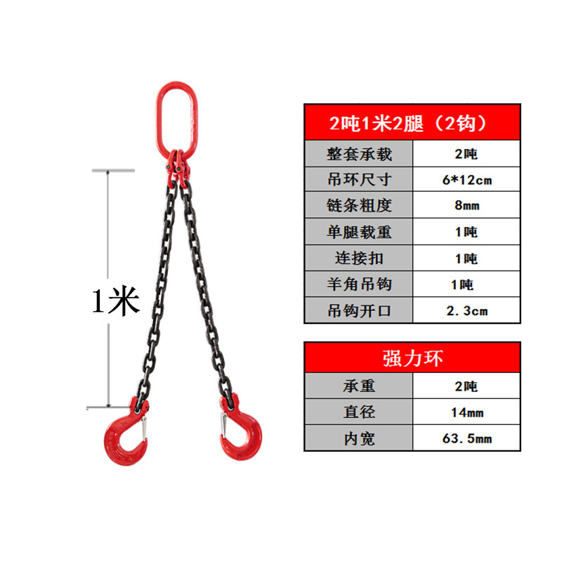 G80级锰钢起重链条吊索具组合吊装磨具配件起重工具吊环吊钩2T4叉